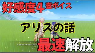 【原神】プルーネ（CV:長月あおい）塵歌壺ボイス集［好感度0～4］