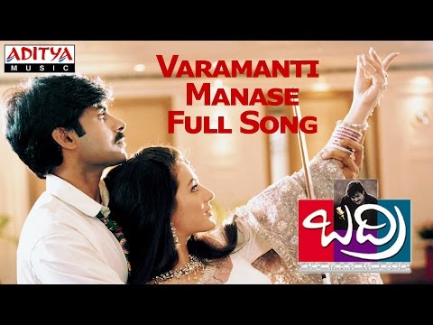 వరమంటి మనసే