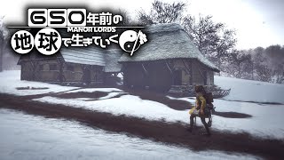 寒さが襲う中世で暖かい靴を売り捌いて稼ごう【Manor Lords】【ゆっくり実況】