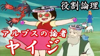 【ポケモンUSUM】たまには論じるワケだ