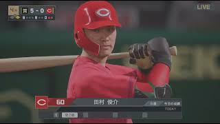 (プロスピ)ペナント阪神vs広島の試合～