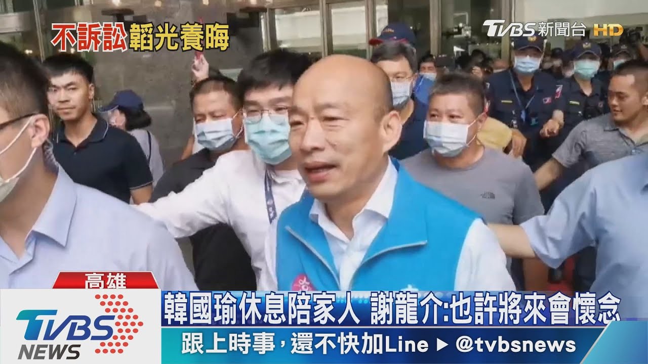 韓國瑜PO文臉書證實　不提罷免無效之訴