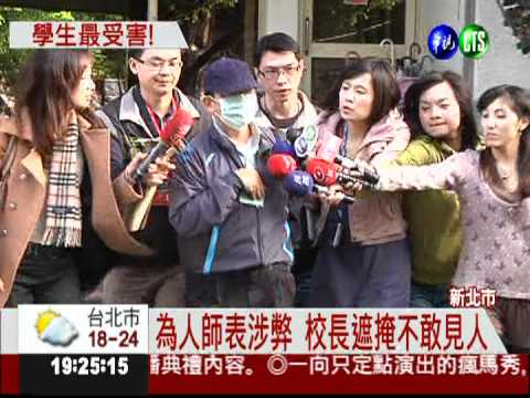 營養午餐弊案 新北市國中也失守!