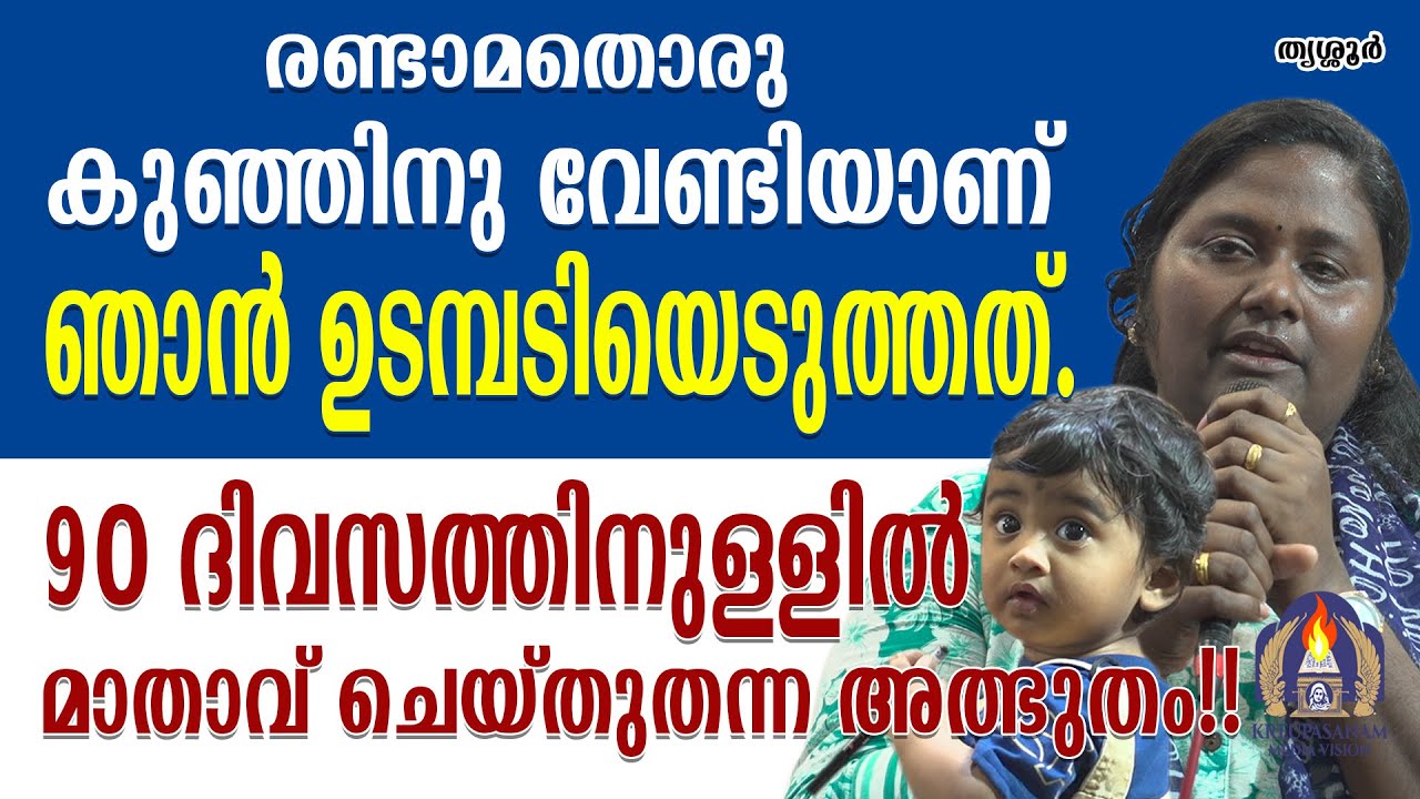 രണ്ടാമതൊരു കുഞ്ഞിനുവേണ്ടിയാണ് ഞാൻഉടമ്പടിയെടുത്തത്. നവംബർമാസം ഞാൻ ഉടമ്പടിയെടുത്തു.90 ദിവസത്തിനുള്ളിൽ