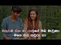 Ruu Chaya රූ ඡායා Official Karaoke