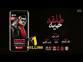 مهرجان طلقه حيه | غناء احمد موزه - كلمات فانتا - توزيع خالد السفاح _ اورج يوسف اوشا 2020 مهرجان طلقه حيه | غناء احمد موزه - كلمات فانتا - توزيع خالد السفاح _ اورج يوسف اوشا 2020