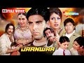जानवर 1999 एक अपराधी बाप अक्षय कुमार शिल�