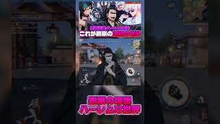 【#呪術廻戦 】若作りを指摘されてブチ切れて羂索にバードストライクをぶっ放す冥冥www #shorts