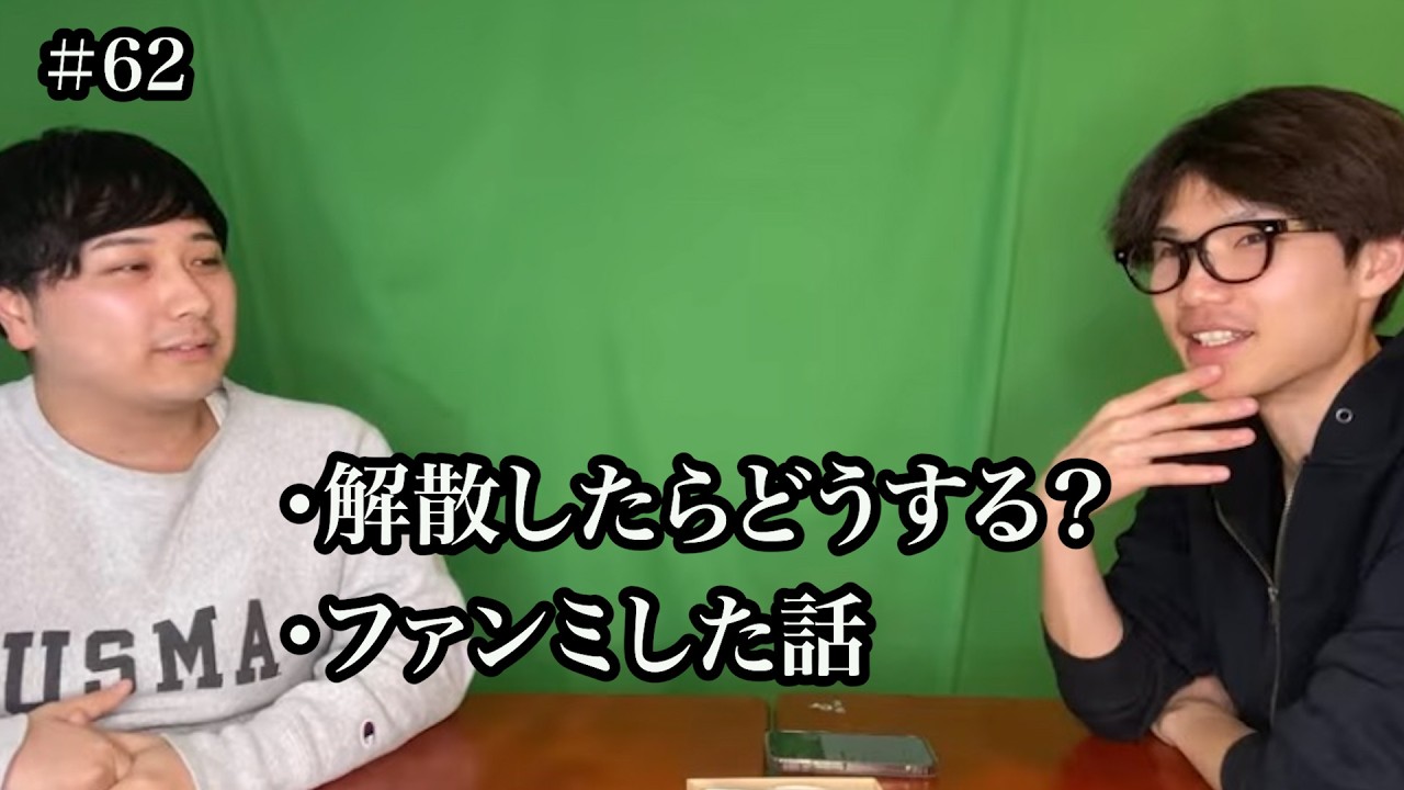 【木曜22時】第62回ボチリストの放課後ラジオ