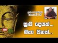 darma-dakshina-11-07-2019