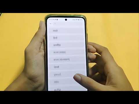 Poco F4 5G language full setting | how to change language  | language set kaise karen