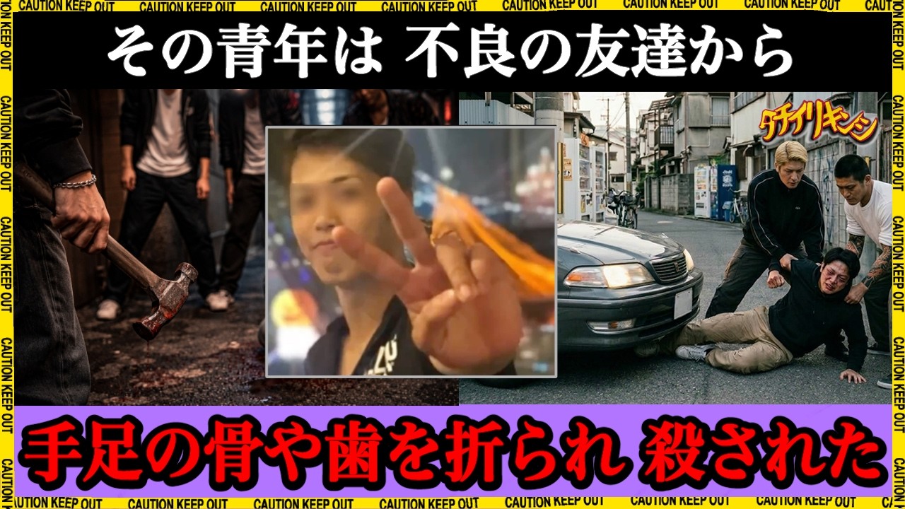 東尋坊で起こった若者たちによる残酷な殺人事件【立ち入り禁止】