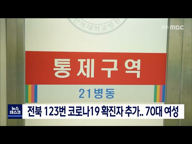 코로나19 확진자 추가