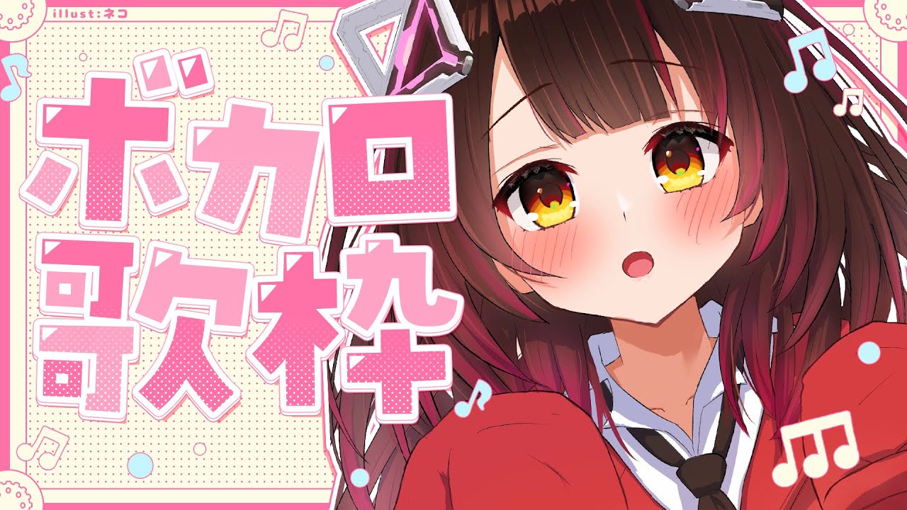 【🎤】ボカロONLY!?深夜のカラオケ覗きに来たの？💕【ホロライブ / ロボ子さん】