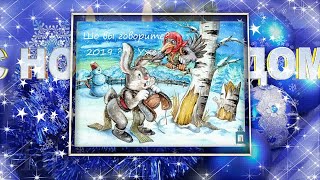 🐷🎄😄 НОВЫЙ ГОД ВСТРЕТИЛИ. 1 января – начало новой жизни!!! Свинка пришла!!! 🐷🎄😄
