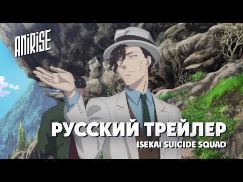 Глиноликий (AniRise) Озвучка
