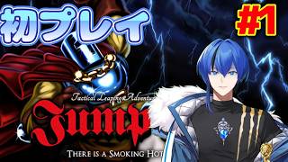 【Jump King】VTuber登竜門！第一の試練開始だ！！！【クロポン】#1
