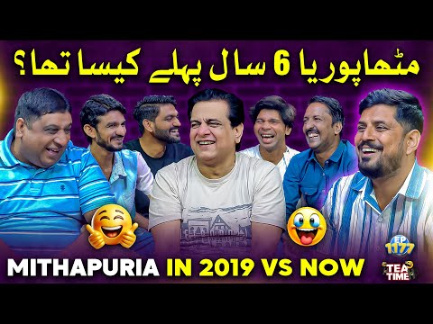 Mithapuria 6 Saal Pehly Kaisa Tha? 🤣 | Sajjad Jani Tea Time Ep 1177