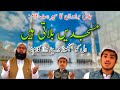 Super Hit Masjidein Bulati Hain Hafiz Zainul Abideen Athar Anzar Jalali