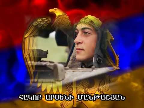 Հակոբ Մանթաշյան. գյուղ Վերին Գետաշեն