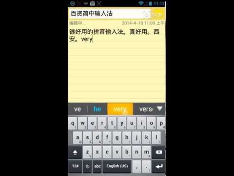 Simplified Chinese Keyboard Video