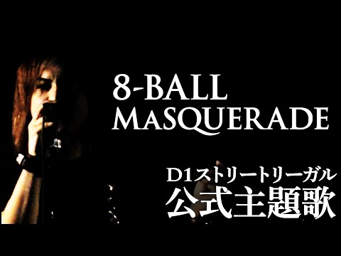 【公式】 8-BALL   - MASQUERADE