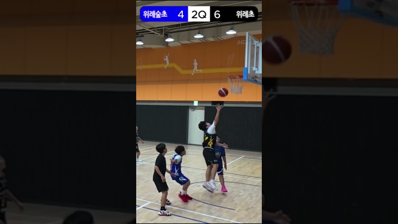 260808 위례숲초 vs 위례초 농구 하이라이트