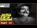 Errakota Veerudu Movie Part 01 11 NTR Savitri Shalimarcinema