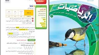 احمد الفديد ثاني متوسط الفصل الثاني تحميل اغاني مجانا