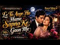 Le To Aaye Ho Hame Sapno Ke Gaon Me Old Hindi Romantic Song 90 S Evergreen Love Song Soor Ishq