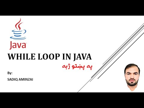 Java Programming While Loop Pashto Sadiq Aminzai
