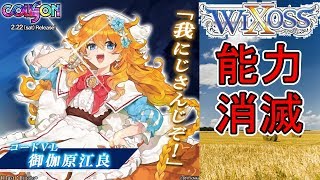 ⚡【ウィクロス】御伽原江良、参戦！【カード解説 / にじさんじ】- WIXOSS