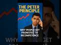 The Peter Principle – Why People Get Promoted to Incompetence #leadershiptips #motivation