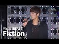 비스트 Beast Fiction 픽션 안 따라해본 적이 없는 그 춤 2011 파워콘서트 예
