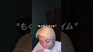食べ合わせが、終わってる配信者 #GON #GON切り抜き #shorts