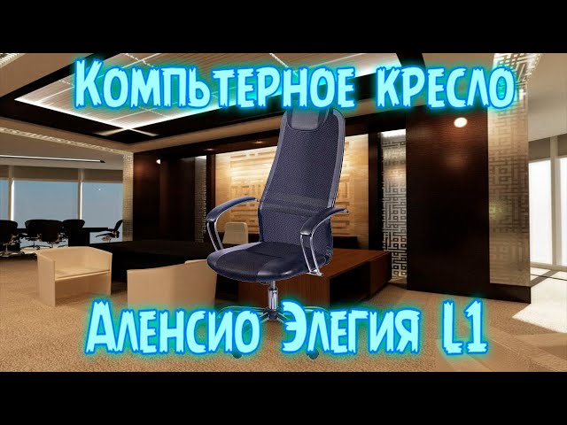 Производственная компания «Аленсио»