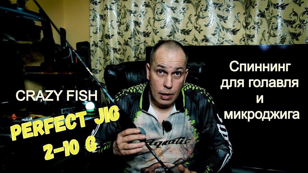 Как выбрать спиннинг для микроджига и голавля CRAZY FISH Perfect Jig 2-10 g.