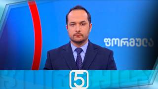 ფორმულა