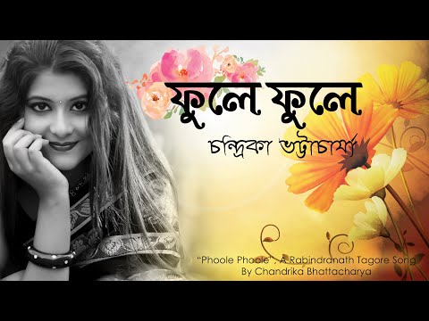 PHOOLE PHOOLE (ফুলে ফুলে) || RABINDRA SANGEET || Chandrika Bhattacharya || Devjit Roy ||