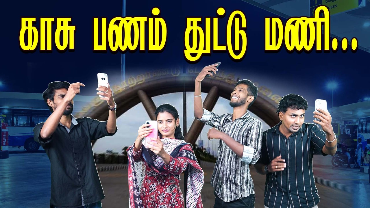 காசுக்காக ரூட் மாஃபியா சொன்னதை செய்த Insta Influencers | Kilambakkam | Thala