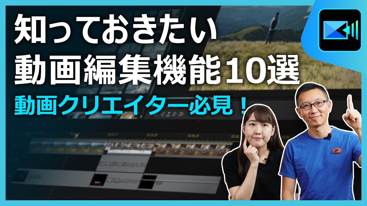 2025年最新版】Final Cut Pro に代わる動画編集ソフト3選
