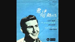 Webb Pierce ~ Tupelo County Jail ~ 1958 and 1964