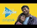 Enge En Idhayam (Kandaene) - Video | Kandaen | Vijay Ebenezer | A C Mugil | Shanthnu, Rashmi Gautam