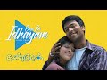 Enge En Idhayam Kandaene Video Kandaen Vijay Ebenezer A C Mugil Shanthnu Rashmi Gautam