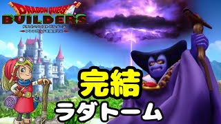 29) ドラゴンクエストビルダーズ