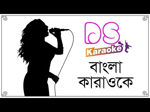 Aj Ei Dintake Moner Khatay Likhe Rakho By Kishore Kumar Bangla Karaoke ᴴᴰ DS Karaoke