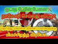 Table Fan Repair டேபிள் பேன் ரிப்பேர் 3star Service