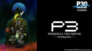 PERSONA3 THE MOVIE #3 Falling Down
