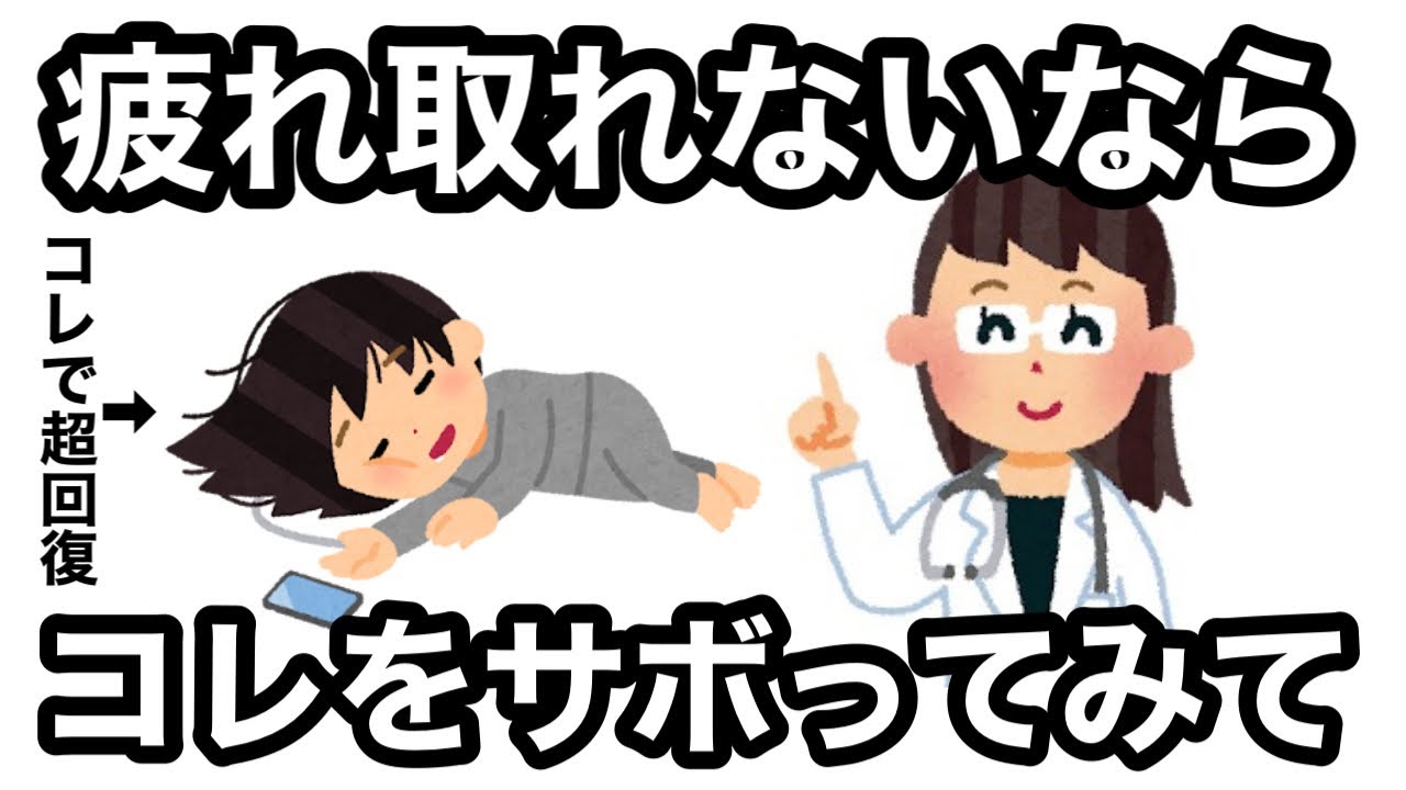 【裏技】頑張るほど逆効果？更年期に疲労を溜めない戦略的サボり術10選