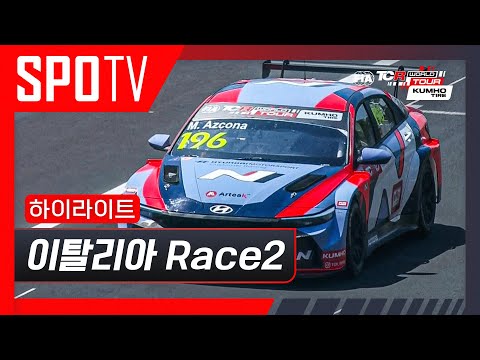 [TCR] 이탈리아 Race 2 하이라이트 #SPOTV